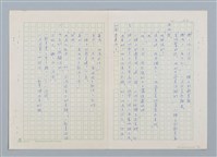 主要名稱：小泥團（第三版）圖檔，第20張，共20張