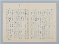 主要名稱：紅色的康乃馨（第一版）圖檔，第3張，共7張