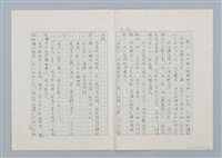 主要名稱：紅色的康乃馨（第二版）圖檔，第2張，共8張