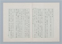 主要名稱：紅色的康乃馨（第二版）圖檔，第3張，共8張