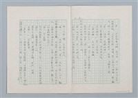 主要名稱：紅色的康乃馨（第二版）圖檔，第4張，共8張
