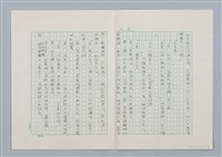 主要名稱：紅色的康乃馨（第二版）圖檔，第5張，共8張