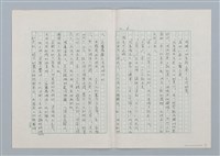 主要名稱：紅色的康乃馨（第二版）圖檔，第6張，共8張