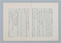 主要名稱：紅色的康乃馨（第二版）圖檔，第7張，共8張