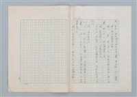 主要名稱：紅色的康乃馨（第二版）圖檔，第8張，共8張