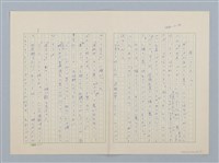 主要名稱：赤いカーネンション（紅色的康乃馨 日文版）圖檔，第1張，共11張