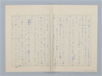 主要名稱：赤いカーネンション（紅色的康乃馨 日文版）圖檔，第4張，共11張