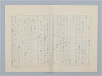主要名稱：赤いカーネンション（紅色的康乃馨 日文版）圖檔，第5張，共11張