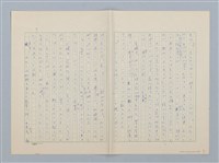 主要名稱：赤いカーネンション（紅色的康乃馨 日文版）圖檔，第9張，共11張