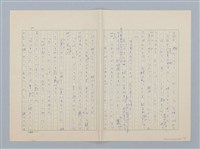 主要名稱：赤いカーネンション（紅色的康乃馨 日文版）圖檔，第10張，共11張