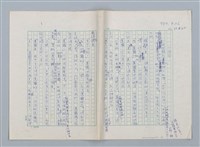 主要名稱：小泥團（第一版）圖檔，第1張，共16張