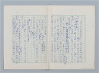 主要名稱：小泥團（第一版）圖檔，第2張，共16張