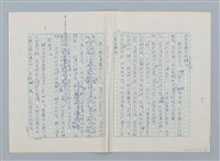 主要名稱：小泥團（第一版）圖檔，第3張，共16張