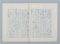 主要名稱：小泥團（第一版）圖檔，第4張，共16張