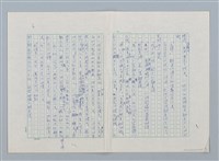主要名稱：小泥團（第一版）圖檔，第5張，共16張
