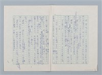 主要名稱：小泥團（第一版）圖檔，第6張，共16張