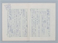 主要名稱：小泥團（第一版）圖檔，第7張，共16張