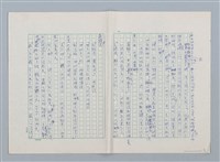 主要名稱：小泥團（第一版）圖檔，第8張，共16張