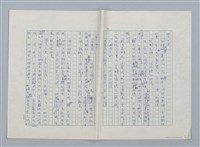 主要名稱：小泥團（第一版）圖檔，第9張，共16張