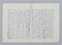 主要名稱：小泥團（第一版）圖檔，第10張，共16張