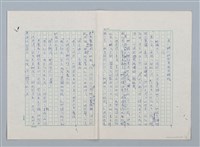 主要名稱：小泥團（第一版）圖檔，第11張，共16張