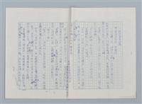 主要名稱：小泥團（第一版）圖檔，第12張，共16張