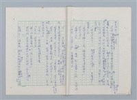 主要名稱：小泥團（第一版）圖檔，第13張，共16張