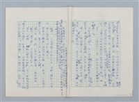 主要名稱：小泥團（第一版）圖檔，第14張，共16張