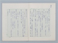 主要名稱：小泥團（第一版）圖檔，第15張，共16張