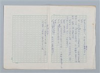 主要名稱：小泥團（第一版）圖檔，第16張，共16張