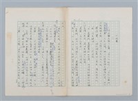 主要名稱：小泥團（第二版）圖檔，第1張，共19張