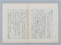 主要名稱：小泥團（第二版）圖檔，第2張，共19張