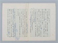 主要名稱：小泥團（第二版）圖檔，第3張，共19張
