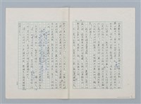 主要名稱：小泥團（第二版）圖檔，第4張，共19張