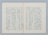 主要名稱：小泥團（第二版）圖檔，第5張，共19張