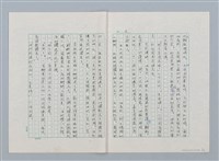 主要名稱：小泥團（第二版）圖檔，第6張，共19張