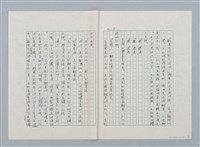 主要名稱：小泥團（第二版）圖檔，第7張，共19張