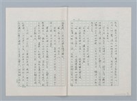 主要名稱：小泥團（第二版）圖檔，第8張，共19張