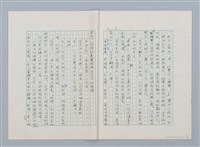 主要名稱：小泥團（第二版）圖檔，第9張，共19張