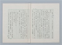主要名稱：小泥團（第二版）圖檔，第10張，共19張