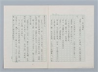 主要名稱：小泥團（第二版）圖檔，第11張，共19張