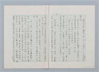 主要名稱：小泥團（第二版）圖檔，第12張，共19張