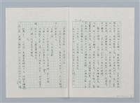 主要名稱：小泥團（第二版）圖檔，第13張，共19張