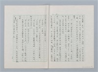 主要名稱：小泥團（第二版）圖檔，第14張，共19張