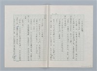 主要名稱：小泥團（第二版）圖檔，第15張，共19張