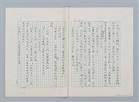 主要名稱：小泥團（第二版）圖檔，第16張，共19張