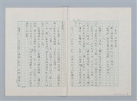 主要名稱：小泥團（第二版）圖檔，第17張，共19張