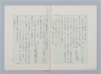 主要名稱：小泥團（第二版）圖檔，第18張，共19張