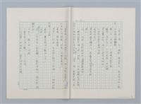 主要名稱：小泥團（第二版）圖檔，第19張，共19張