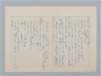 主要名稱：媽，肚子痛（修訂版）圖檔，第3張，共10張